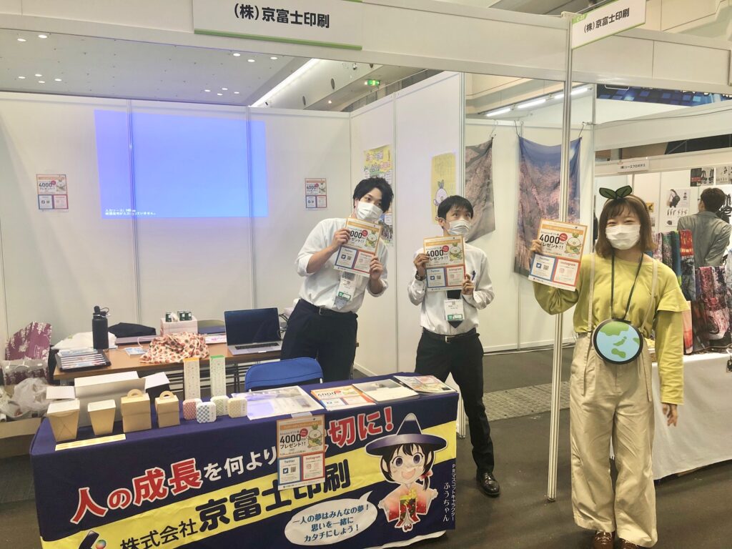 中信ビジネスフェア2021ブース風景