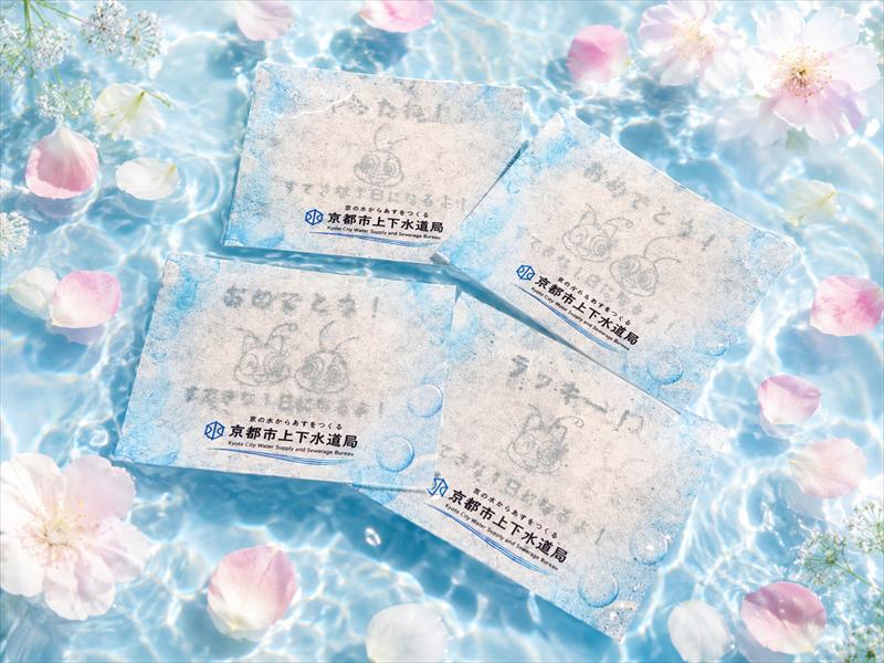水みくじ