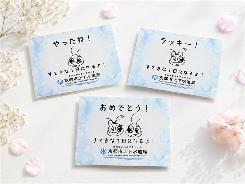 水みくじ