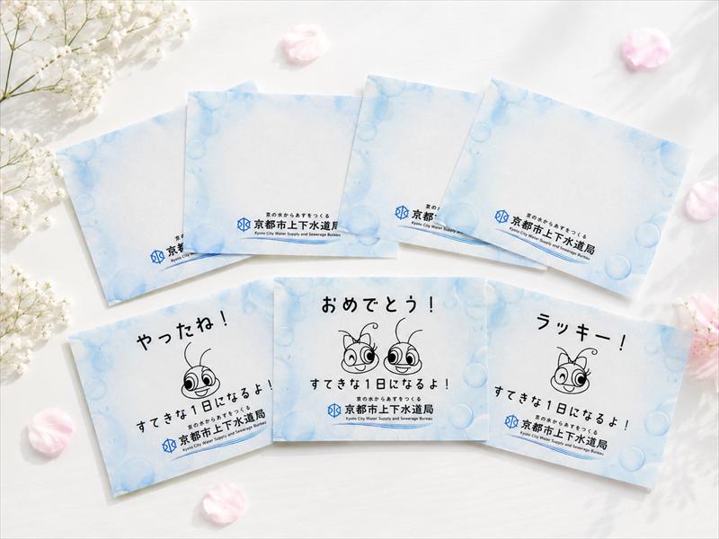 水みくじ