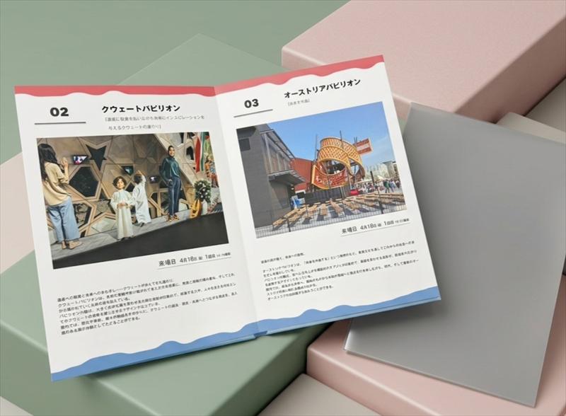 大阪・関西万博の記念アルバム