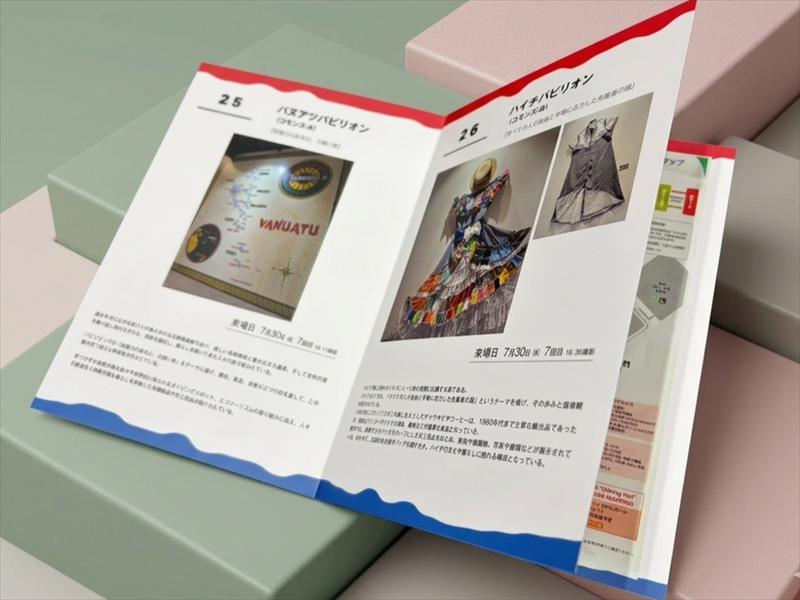 大阪・関西万博の記念アルバム