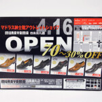 セールチラシ