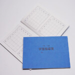 学習指導簿
