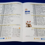記念誌