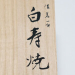 シルク印刷