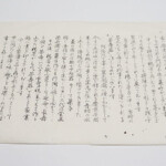 商品添付紙