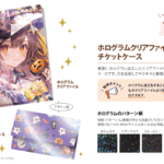 ホログラムクリアファイル・チケットケース