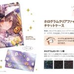 ホログラムクリアファイル・チケットケース