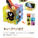 キューブペン立て