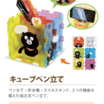 キューブペン立て