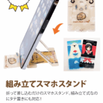 組み立てスマホスタンド