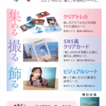 クリアPPカード